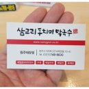동치미막국수 이미지