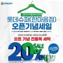 크린토피아롯데슈퍼