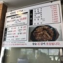 식장산석갈비
