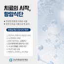 강남푸른숲한방병원 이미지