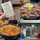 (버스)송탄시장 | 평택 송탄 맛집 내돈내산 김네집 부대찌개 주말웨이팅 후기 대만족