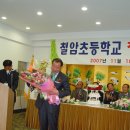 철암초등학교 이미지