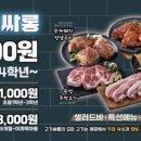 고기싸롱구리