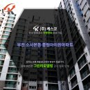 (주)풍림에너지 이미지