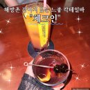 용산2가동주민센터 | 이태원 해방촌 강아지 있는 느좋 칵테일바 체크인 데이트후기