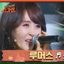'스톰'을 부른 루머스를 아시나요? 노래는 들으면 모두 아는 노래 이미지