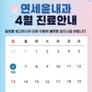연세윤내과의원 이미지