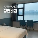 강변비치파크 이미지