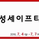 주식회사 한성세이프티 네이버블로그