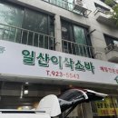 이삭소바 네이버블로그