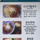 라이옥베트남쌀국수 김해직영점 이미지