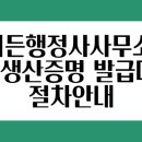 이든행정사사무소 이미지