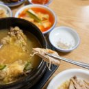 거제도 하청죽순삼계탕 죽순 가득한 보양식 후기 및 현지인 맛집 추천