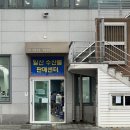 해궁회센타 | 보며 회먹을 수 있는 일산수산물판매센터 4명이서 회 3키로 먹은 후기 - 20번 해궁&강원초장 (내돈내산)