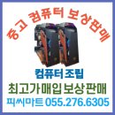 AMD 라이젠 R7 7700X 16GB RTX5060 SSD 500GB / 게이밍컴퓨터 이미지
