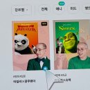 팝송과 함께하는 영어회화 | 리얼클래스 타일러와 함께하는 영어회화! 신규강의 쿵푸팬더4 수업 후기