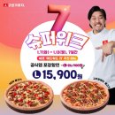7번가피자 이미지