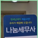 한울세무회계 이미지
