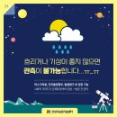 안성맞춤랜드안성맞춤천문과학관 네이버블로그