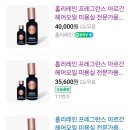 [ 홀리레인 프레그란스 아르간 오일 ] 고급 헤어 오일 추천! 가격 &amp; 실사용 후기