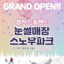 드림랜드 오토캠핑장 수영장 이미지