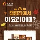 고은푸드
