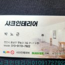 광덕인테리어 이미지