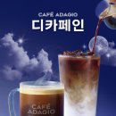파리바게뜨대림