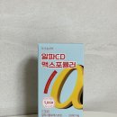 알파크린 | 체지방관리 알파CD 먹어 본 후기