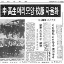 두발자율화