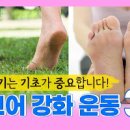 맨발 걷기 안전한 장소에서 걸어보세요! 이미지