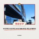 밀콩 | [서산/베이커리] 맛도 가격도 너무 착한 맛있는 카페 '밀콩곳간' 내돈내산 후기