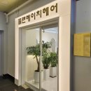 플랜에이치헤어 이미지