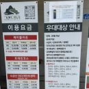 원주장애인보장구센터 | 원주 여행 소금산 그랜드밸리_소금산 케이블카 타고 편하게 출렁다리까지 (매표,할인,주차)