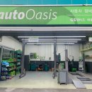 오토오아시스 배꽃나라점 이미지