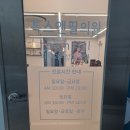 이천톡스앤필의원 이미지