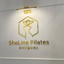 쉬라인필라테스