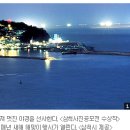 삼척 해안도로~~ 이미지