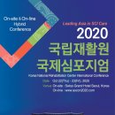 국제재활원