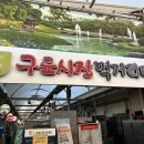 송가네떡볶이 이미지