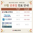 매교하늘이비인후과의원 이미지