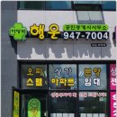 야당역공인중개사사무소 이미지