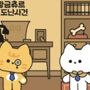 냥냥월드