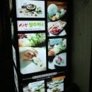 쌈주머니샤브샤브목동점 이미지