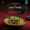 팔도추어탕 이미지