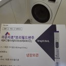 햇님약국 | 위고비 효과 -100을 부시기위해 마운자로를 들고 재등장한 다이어트에 미친자의 후기