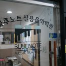 블루노트 이미지