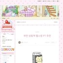 몽땅분식 | 2월 몽땅 때려넣기 🫥