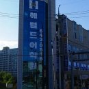 리딩아이강릉학원 네이버블로그