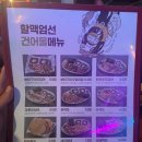 역전할머니맥주 서면일번가 | 역전할머니맥주 서면일번가점 메뉴및 솔직후기!